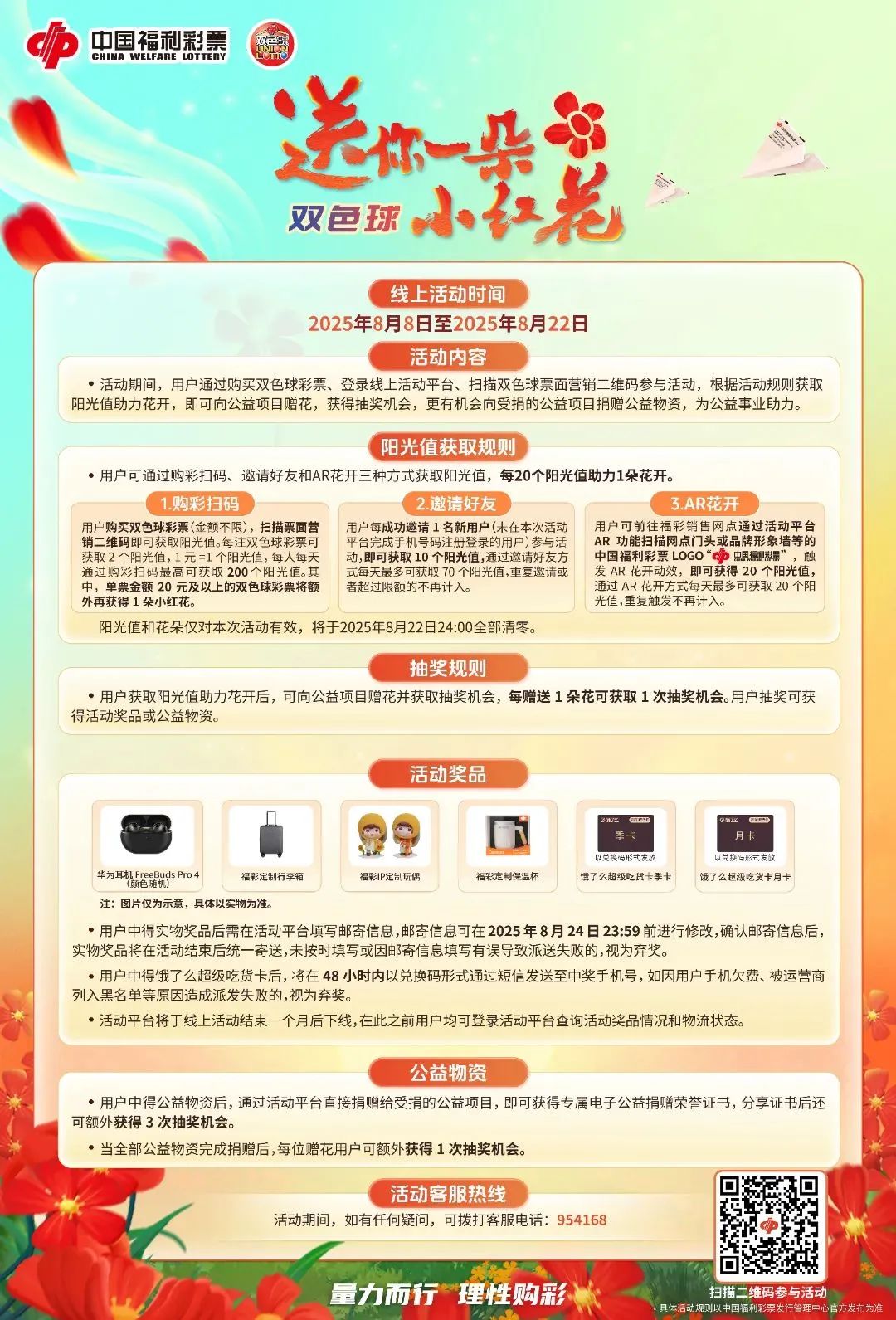 微信图片_2025-08-18_162759_475.jpg 微信图片_2025-08-18_162759_475.jpg