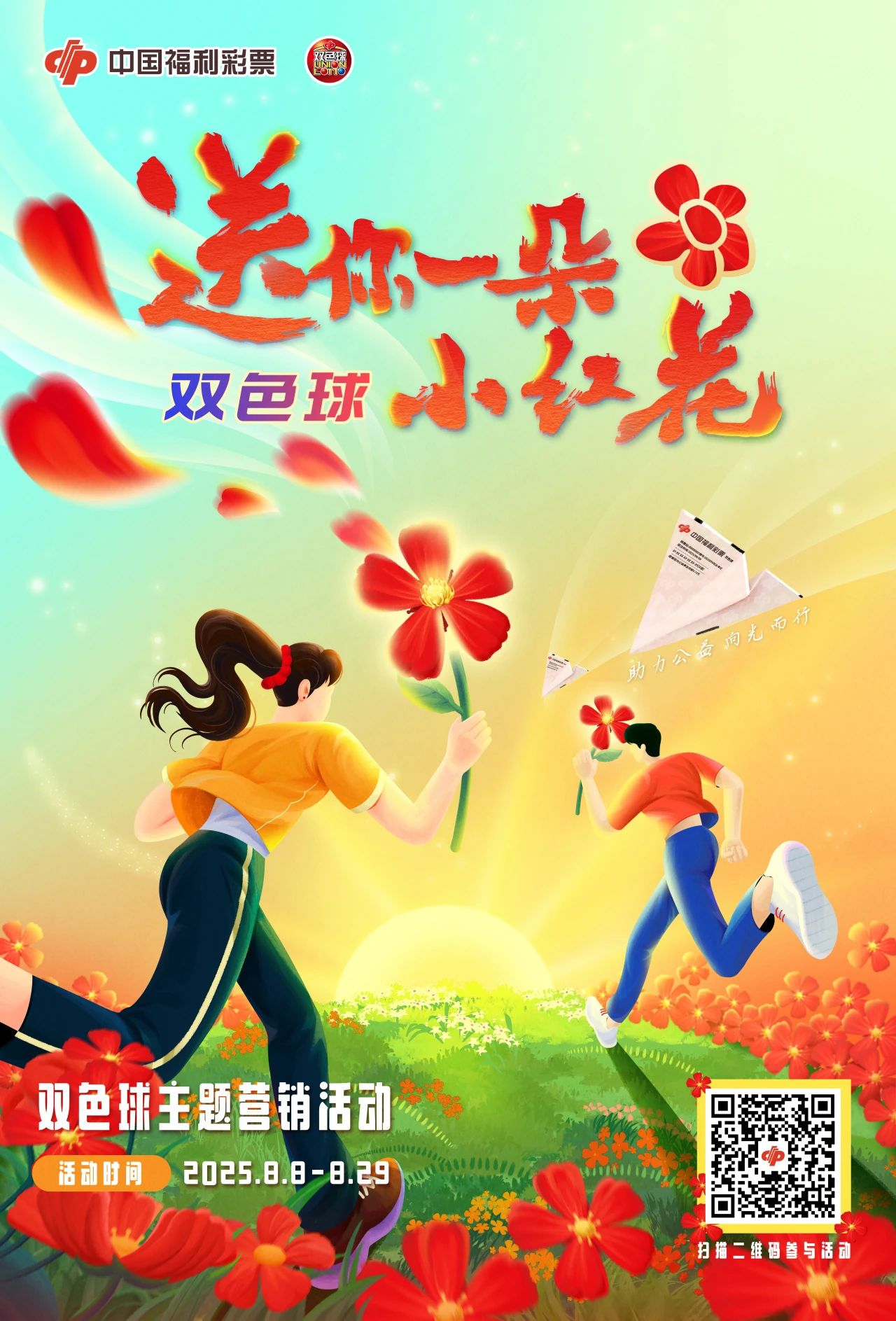 微信图片_2025-08-07_165036_992.jpg
