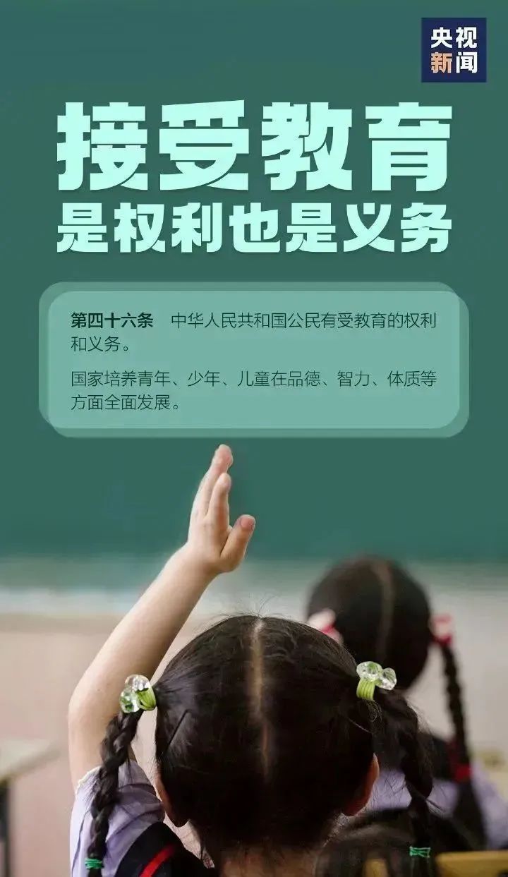 【普法课堂】一起学习宪法知识_32fb5c65.jpg