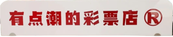 微信图片_20240617135410.png