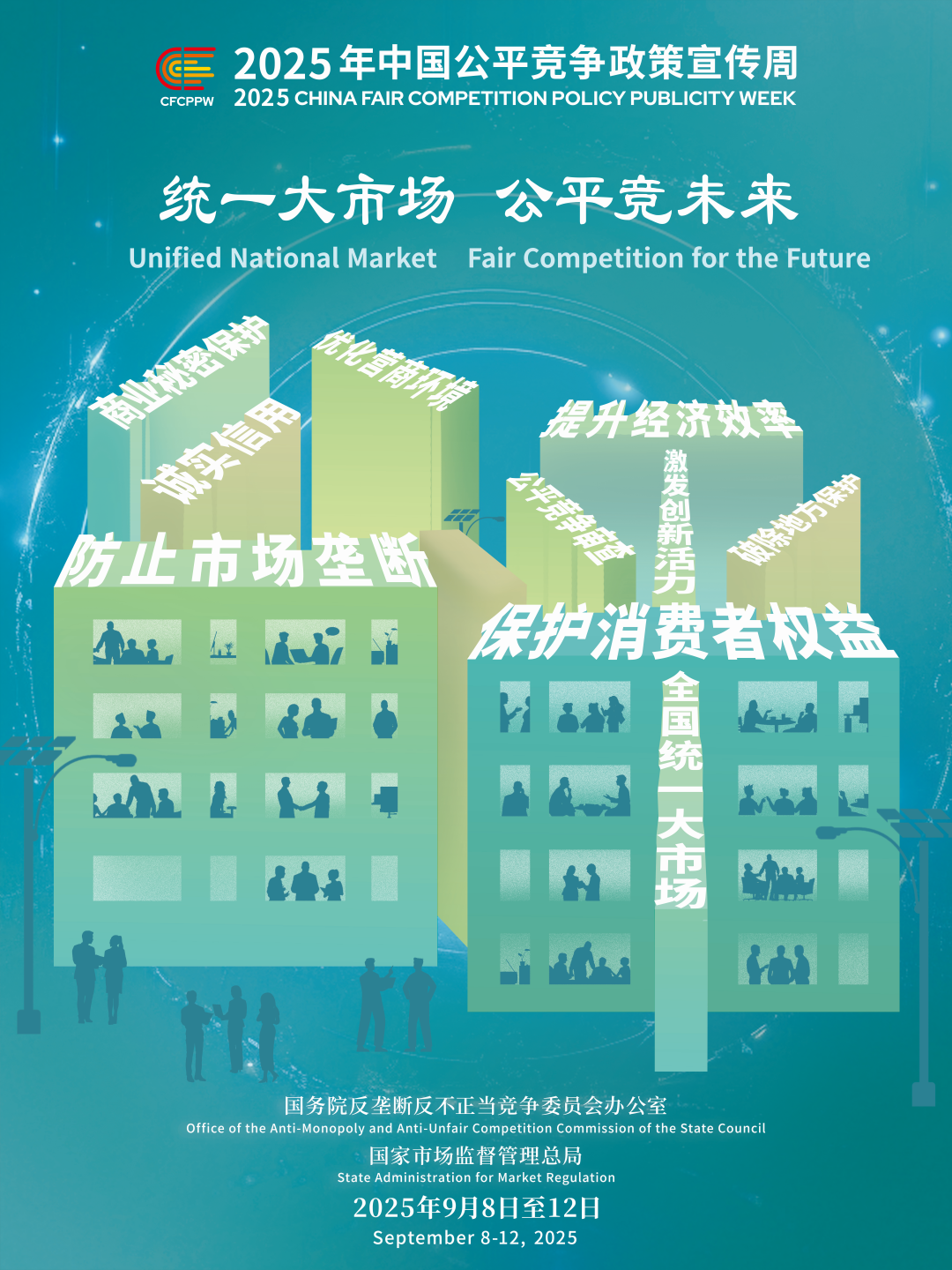 微信图片_2025-09-09_103132_901.png