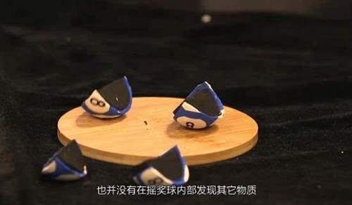 摇奖球2